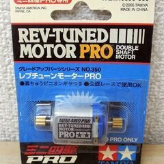 【平日取りに来ていただける方】タミヤ★ミニ四駆用★グレードアップパーツシリーズ（9Z0987）60の画像