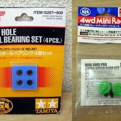 【平日取りに来ていただける方】タミヤ★ミニ四駆用★グレードアップパーツシリーズ（9Z0987）60の画像