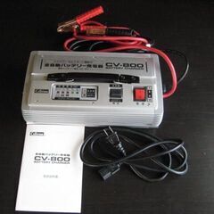 バッテリー充電器　ブースターケーブル