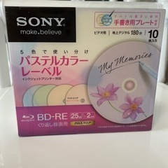 💛新品💛SONY  BD-RE  25GB   1-2倍速　繰り...