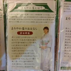 入浴剤あげますの画像