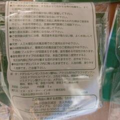 入浴剤あげますの画像
