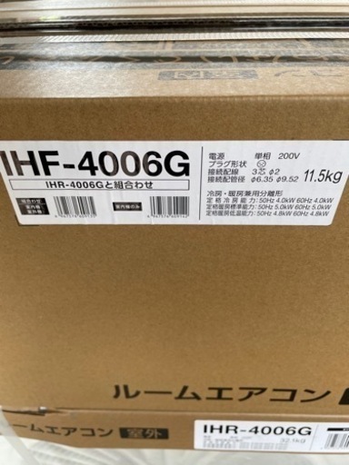 値下げ！新品の14畳用エアコンお譲りします！