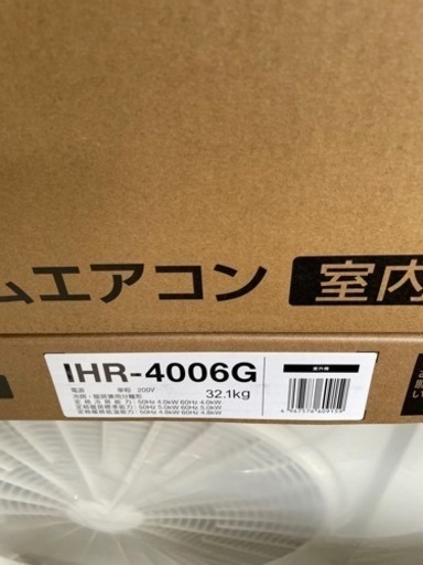 値下げ！新品の14畳用エアコンお譲りします！