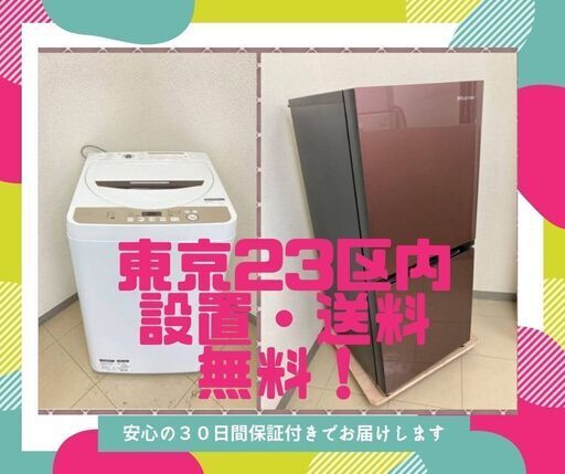 【除菌・クリーニング済み】お得なリサイクル家電セット	?1人暮らしにピッタリサイズを取り揃えております