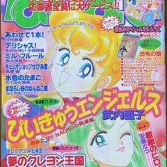 昔の なかよし 探してます☆