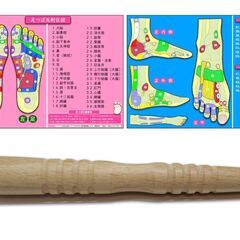【無料】１２８０円の足つぼ棒＋反射区図を無料であげます。