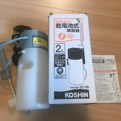 差し上げます 乾電池式噴霧器 2L