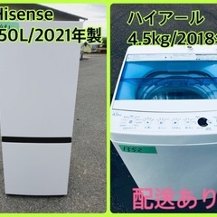 ⭐️2021年製⭐️今週のベスト家電★洗濯機/冷蔵庫✨一人暮らし応援♬54