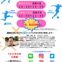 褒めて伸ばす子ども体操スクールの画像