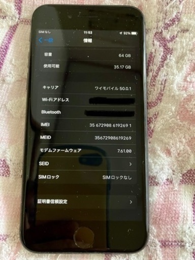 iPhone8 中古美品(ジャンク) お取引き中