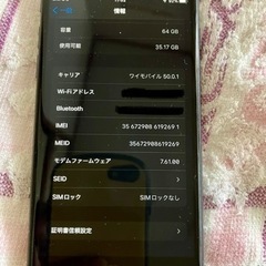 iPhone8 中古美品(ジャンク) お取引き中