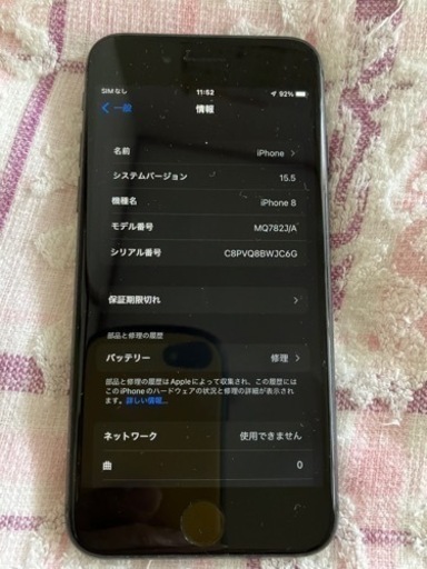 iPhone8 中古美品(ジャンク) お取引き中