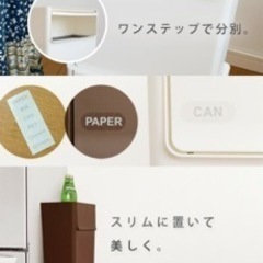 値下しました。スリム分別ゴミ箱2段の画像