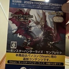 モンスターハンター RISE サンブレイク