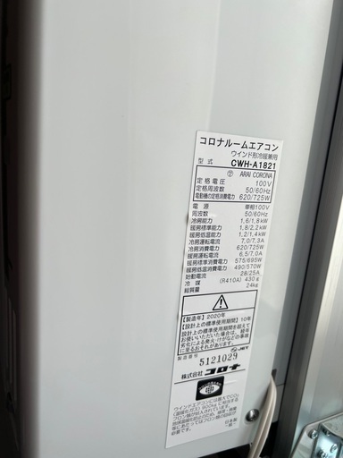 ウィンドエアコン　2021年購入(半年使用) CORONA CWH-1821