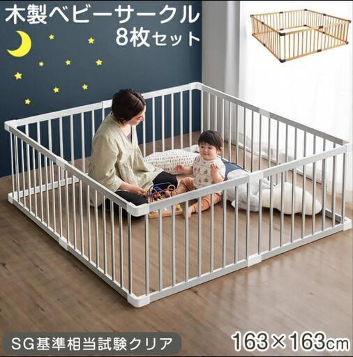 木製ベビーサークル