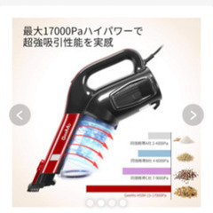 9,600円→2,000円　ハンディー掃除機の画像