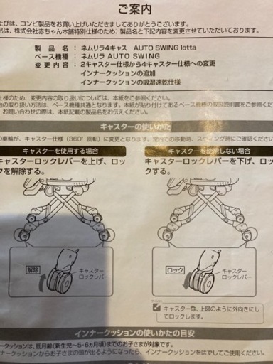 コンビ　ネムリラオートスイング