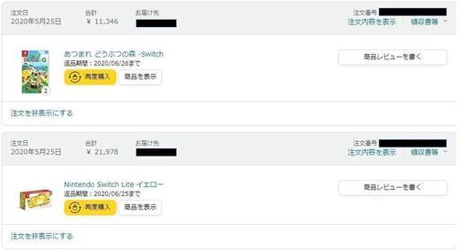 スイッチライト　イエロー　 +　あつもりソフト　セット