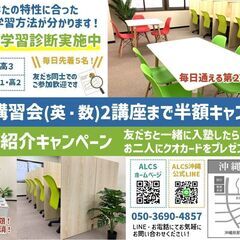 【高校生対象】今だけ無料！AI学習診断実施中！の画像