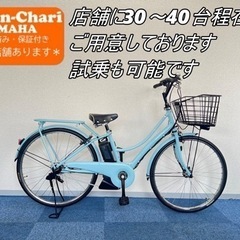 YAMAHA PAS ami 12.8Ah 電動自転車【中古】【...