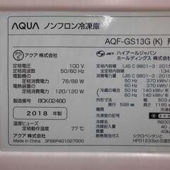 AQUA　冷凍庫　AQF-GS13G　2018年製　134L