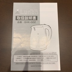 電気ケトル ケトル ガラス製ケトル LEDランプ付き Lunon オートオフの画像
