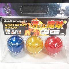 初期消火に活躍！新品、日本製 ボール型投てき消火用具 ｢消える魔...