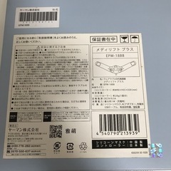 ヤーマン メディリフト プラス EPM-18BB