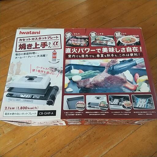 ホットプレート