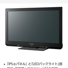 【テレビ】32インチの画像