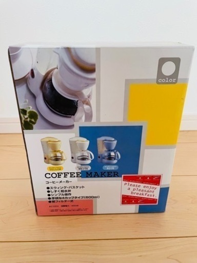 【大幅値下げ】コーヒーメーカー　新品未使用