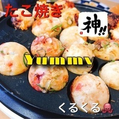 WAKU②🫶🌈社会人タコパ🐙✨