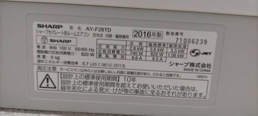 エアコン譲ります