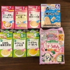 和光堂/ビジョン/ 赤ちゃん　離乳食　おやつ