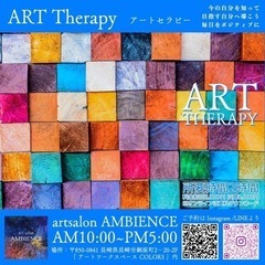 アートサロン ワークショップの画像