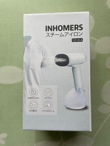 最終値下げ　新品未使用　スチームアイロン