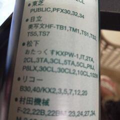 fax 感熱記録紙 FAXの画像