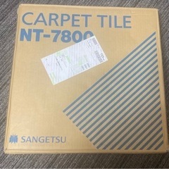 【再販】1枚1900円  高級タイルカーペット ブラウン系  No② 