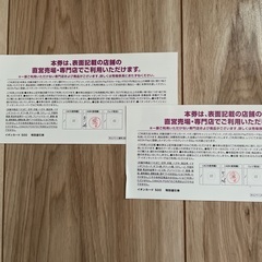 イオンカードお買い物券1000円分　イオン葛西店の画像