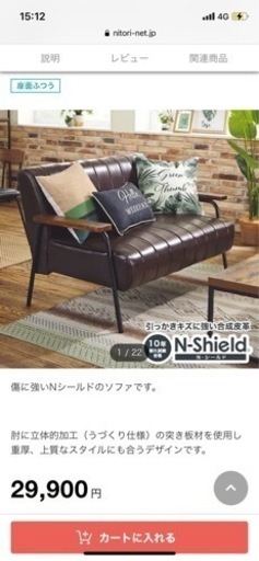 2人用合皮ソファ(Nシールド ステイン2KD DBR)