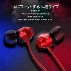 【新品】イヤホン 3.5MM マイク付き 有線 カナル型 リモコン付き （レッド）の画像