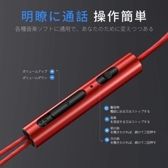 【新品】イヤホン 3.5MM マイク付き 有線 カナル型 リモコン付き （レッド）の画像