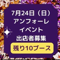 2022年７月24日（日）第11回CorSanaフェスティバル　...