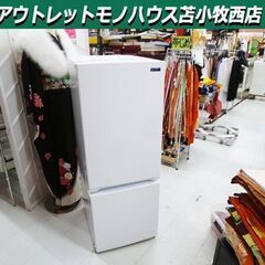 冷蔵庫 156L 2019年製 YAMADA YRZ-F15G1 2ドア ホワイト 白色