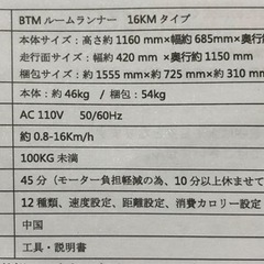 電動ルームランナー　BTM  YY-815 折りたたみランニングマシン ウォーキング　トレーニング　フィットネス　ダイエット　室内の画像