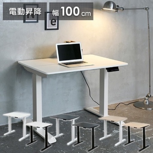 【美品】山善　YAMAZEN 電動 昇降デスク スタンディングデスク