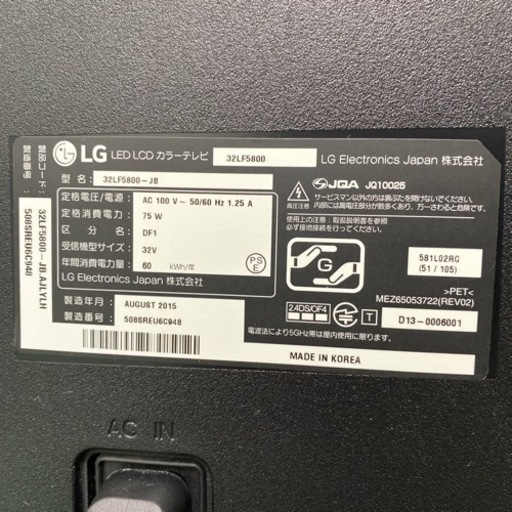【ご来店限定】＊LG 液晶テレビ 32型 2015年製＊0706-1