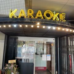 急募‼カラオケ店スタッフ大大大募集！！未経験OK！！時給1,000円（研修950円）サウンドフラッシュ武庫川店の画像